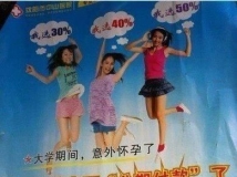 東平怎么沒有可以做人流也分期的醫(yī)院,？