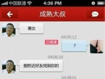東平的男人們等姑娘大了,，上網(wǎng)千萬不要用自己的真實頭像,，最后碉堡了