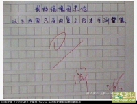 肥刀小時候的作文