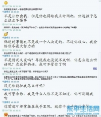 無恥校長和無知女生亂搞的聊天記錄,！