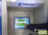 今天早上去ATM機(jī)取款,，盡然這樣